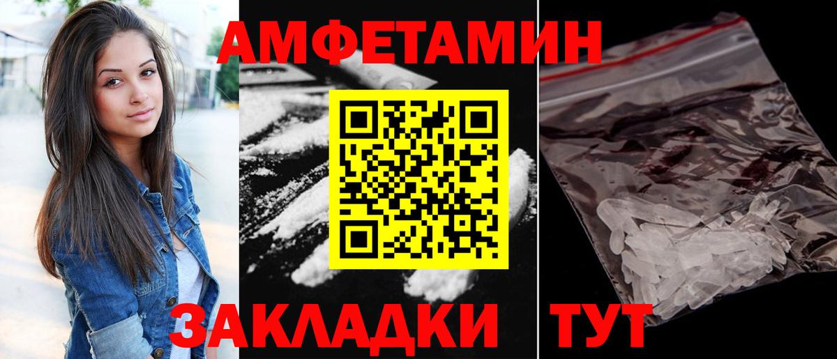 Amphetamine  Добрянка  Амфетамин VHQ 