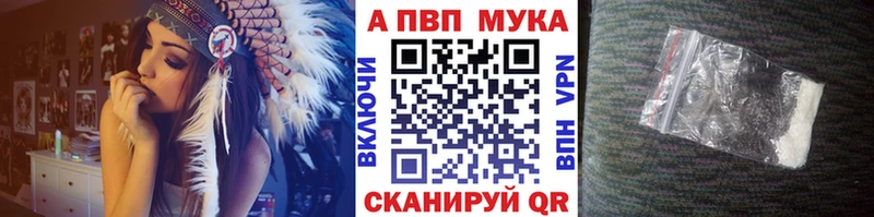 как найти наркотики  Добрянка  A-PVP VHQ 