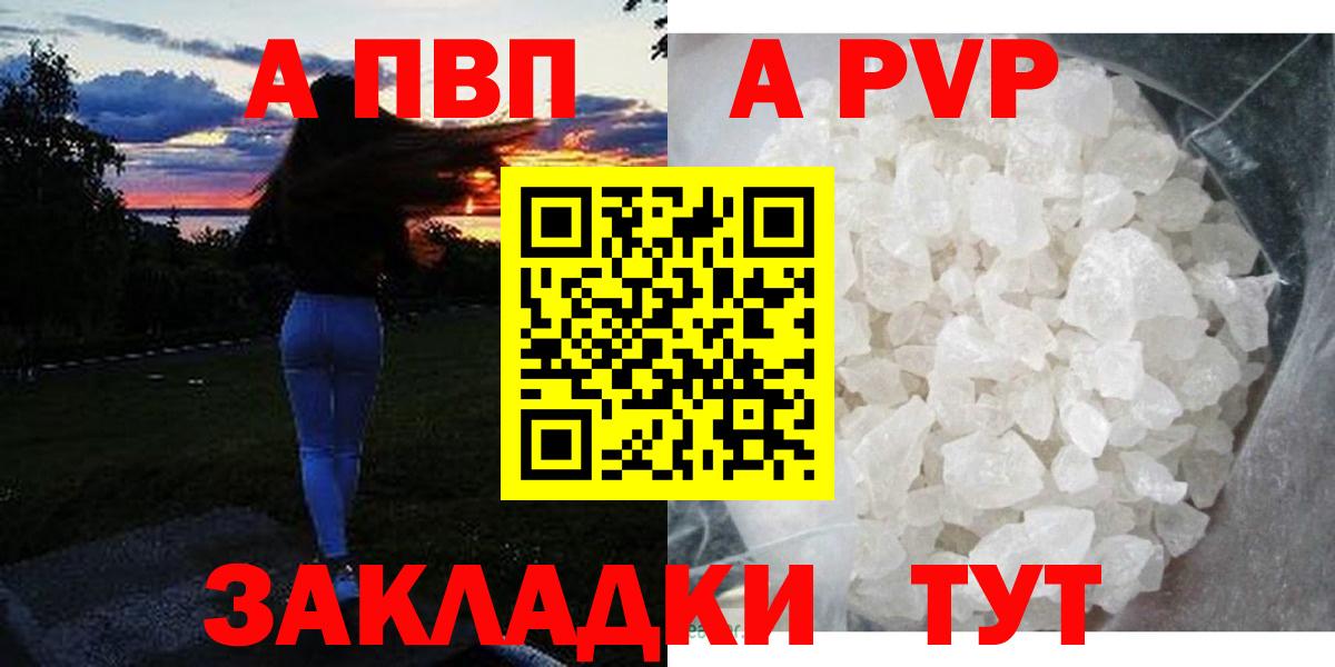 Альфа ПВП крисы CK Добрянка