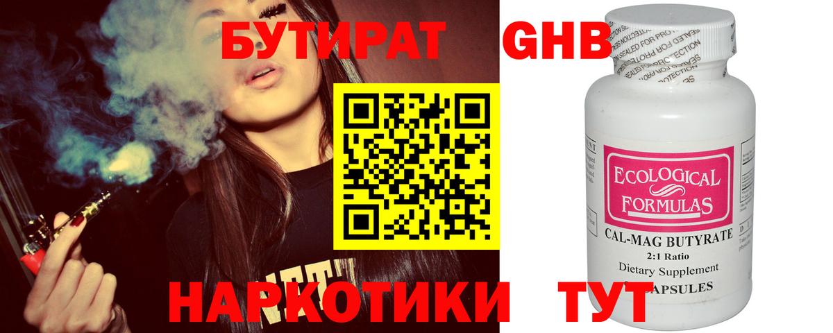 БУТИРАТ BDO Добрянка