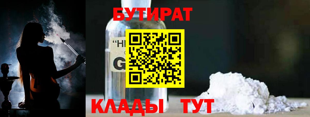 Добрянка  БУТИРАТ буратино  Вход с VPN 