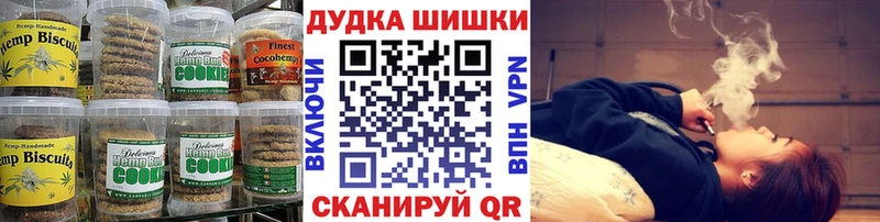 Canna-Cookies конопля  Добрянка 