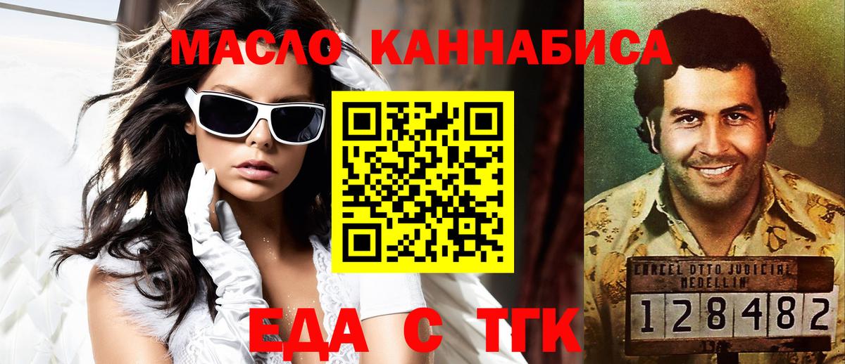 Cannafood марихуана  Добрянка 