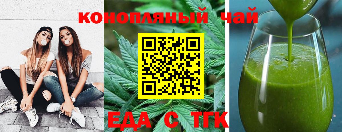Печенье с ТГК конопля  Вход с VPN  Добрянка 