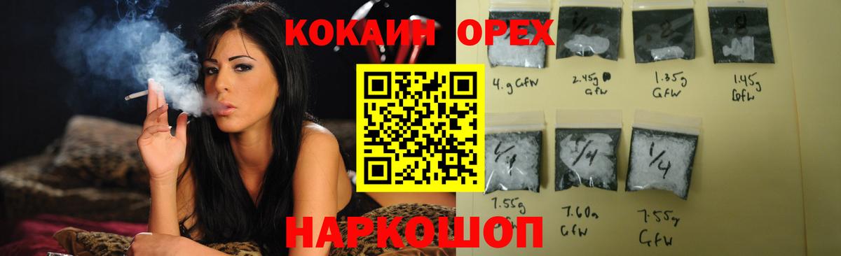 Cocaine 99% Добрянка