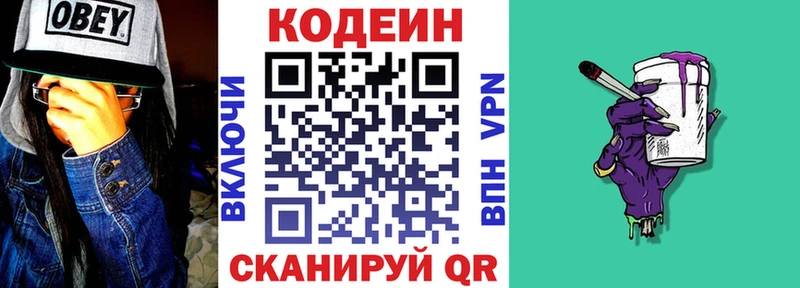 Codein Purple Drank  Добрянка 