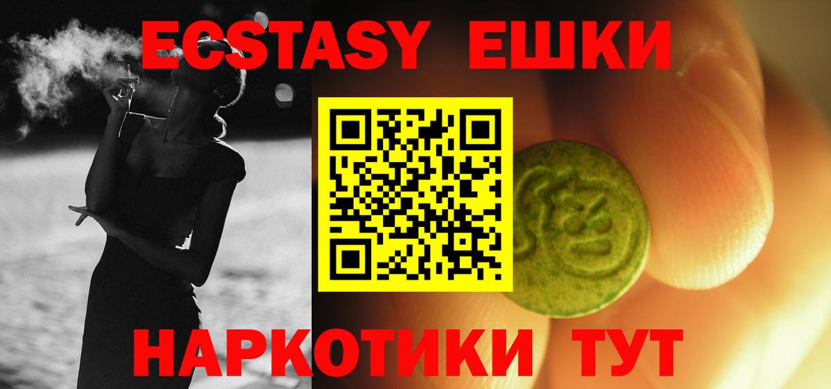 наркотики  Вход с VPN  Добрянка  Экстази  Экстази TESLA  Ecstasy 280 MDMA 
