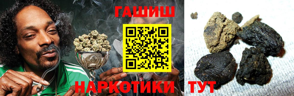Гашиш Ice-O-Lator  Вход с VPN  ГАШ Cannabis  ГАШИШ  Добрянка 