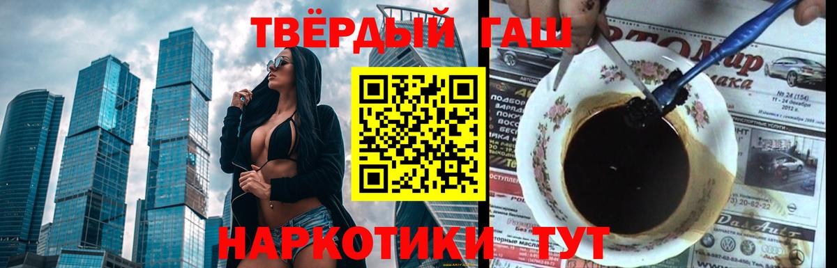 ГАШИШ hashish Добрянка