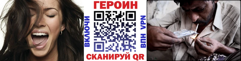 ГЕРОИН VHQ  нарко площадка состав  Добрянка 
