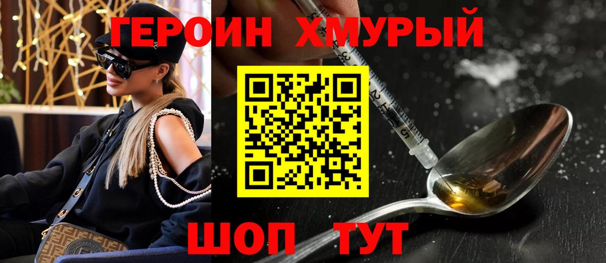 ГЕРОИН VHQ Добрянка