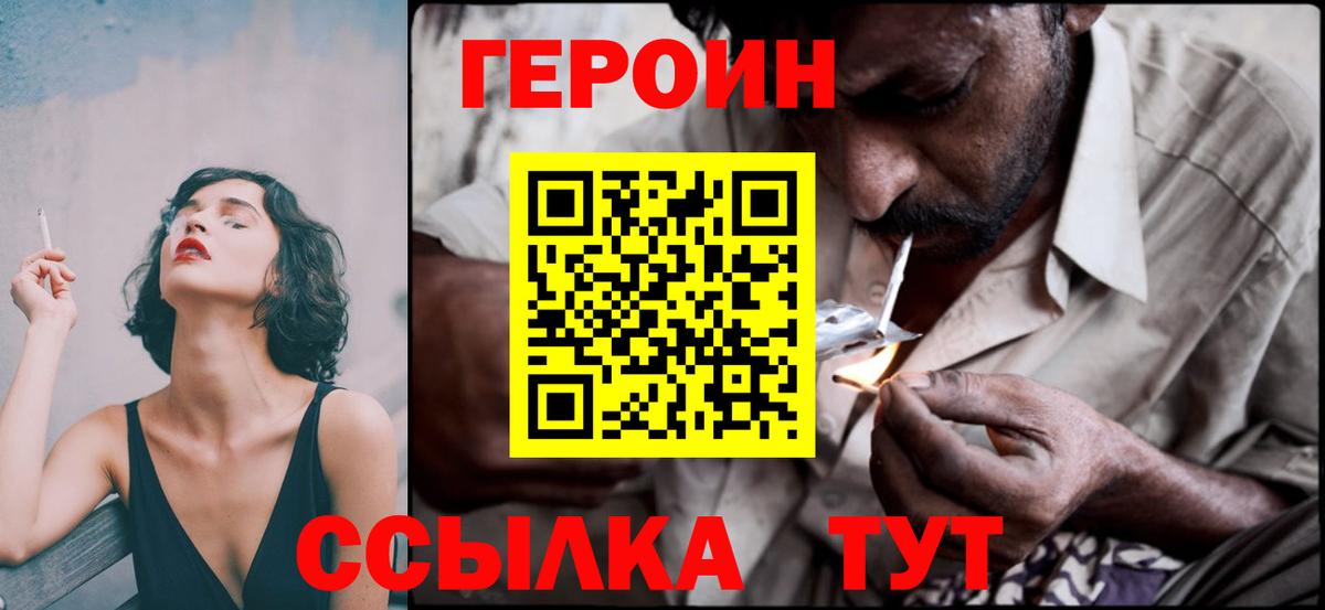 Добрянка  Героин белый  Вход с VPN 