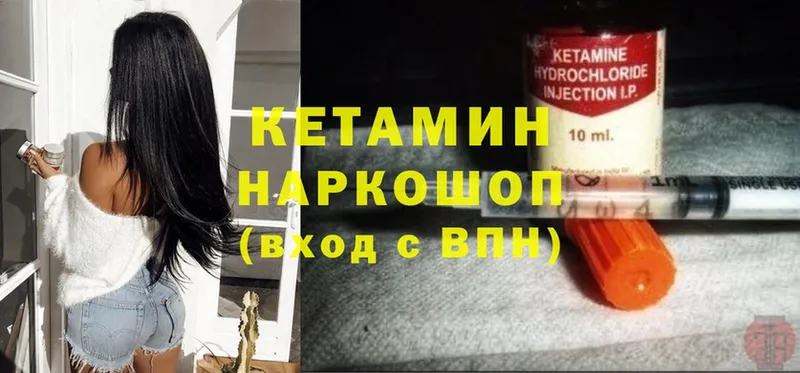 Кетамин ketamine  OMG сайт  Добрянка 