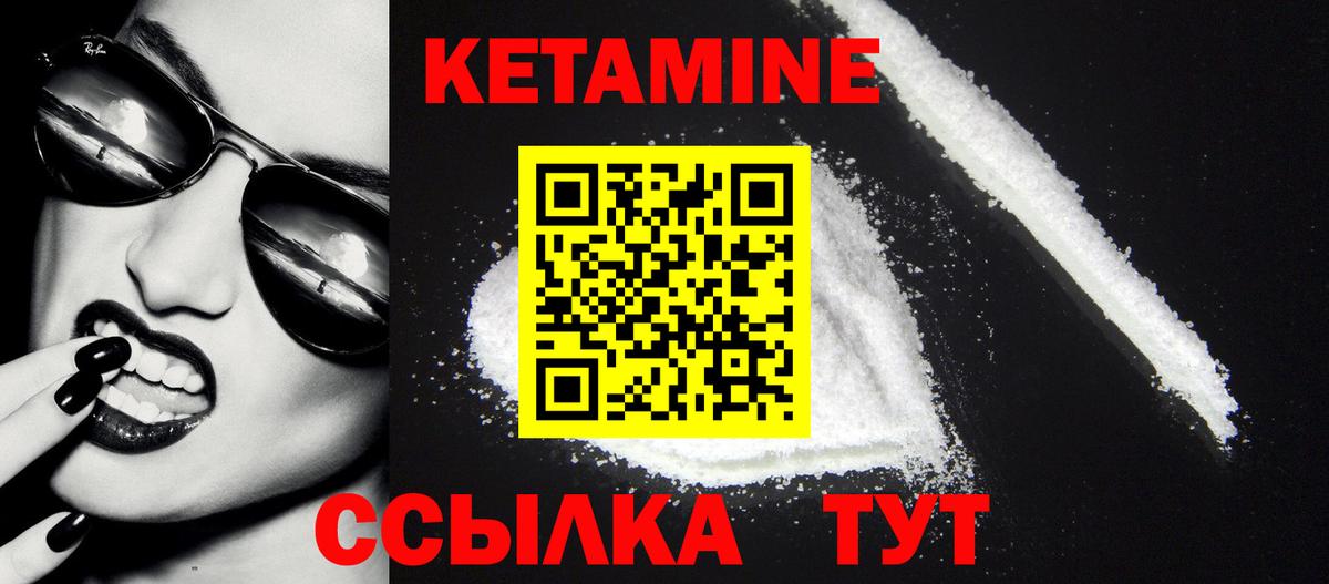 КЕТАМИН VHQ Добрянка
