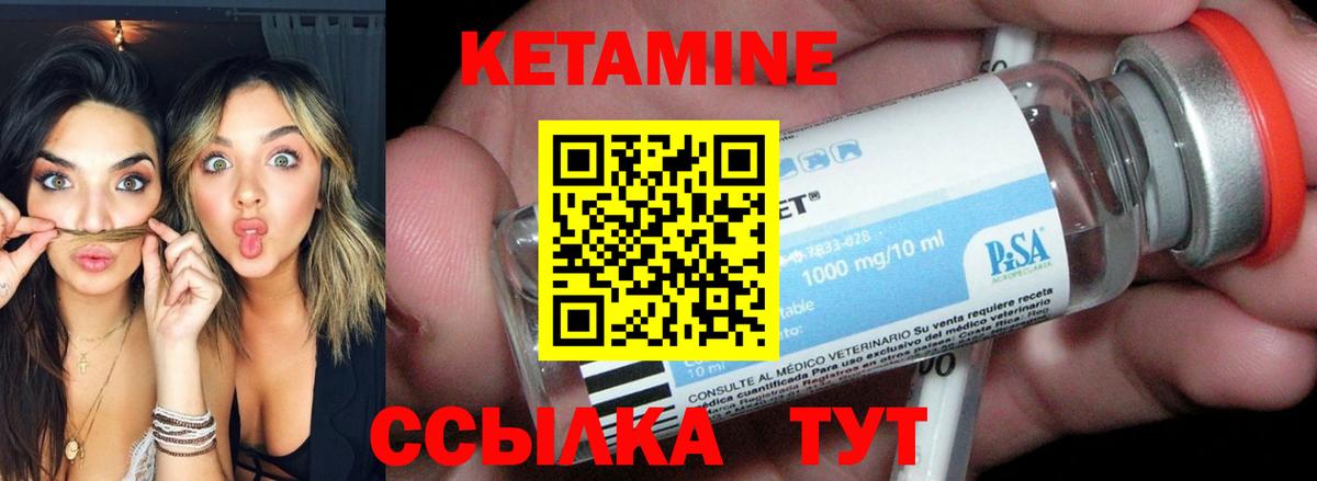 КЕТАМИН VHQ  Вход с VPN  маркетплейс телеграм  Добрянка 