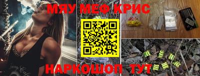крисы Волжск