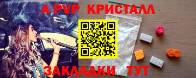 стафф Волжский
