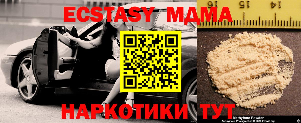 Добрянка  МДМА кристаллы  МДМА Molly  МДМА  Вход с VPN 