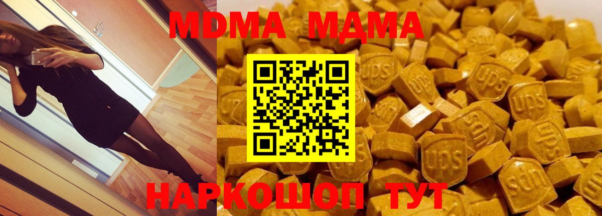MDMA crystal Добрянка