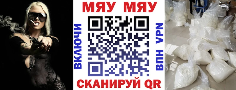 МЯУ-МЯУ mephedrone  Добрянка 