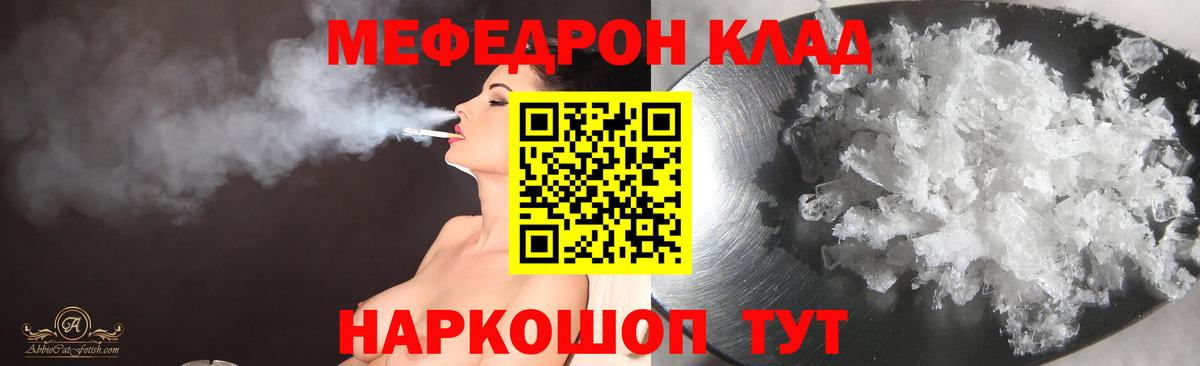 МЕФ  продажа наркотиков  Меф мяу мяу  Добрянка 