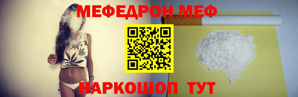 Мефедрон мука Добрянка