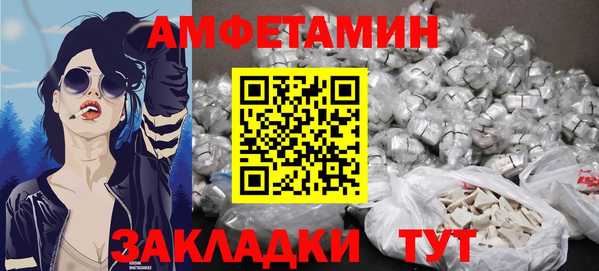 МЕТАМФЕТАМИН витя  МЕТАМФЕТАМИН витя  Добрянка  Вход с VPN 