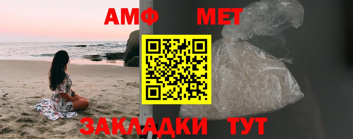МЕТАМФЕТАМИН мет  МЕТАМФЕТАМИН мет  Добрянка 