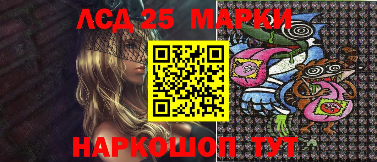 Добрянка  Марки 25I-NBOMe 1,5мг  Марки 25I-NBOMe 1,5мг  Вход с VPN 