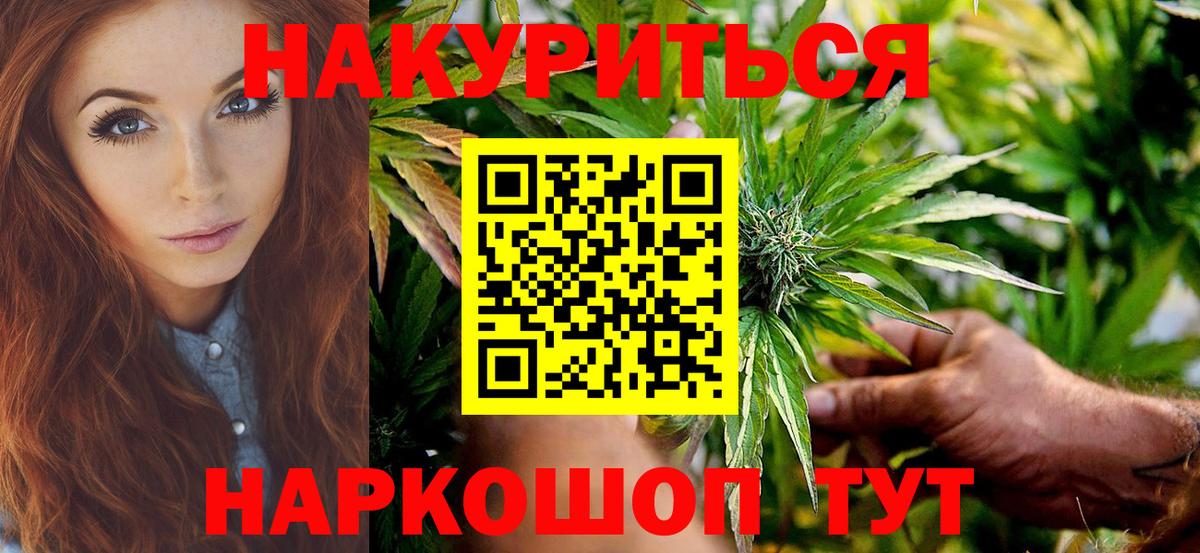 Каннабис гибрид  Вход с VPN  Добрянка  Бошки Шишки план  Марихуана планчик 